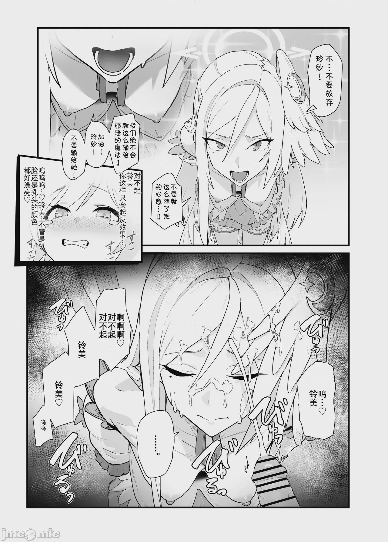 第1话, page 8