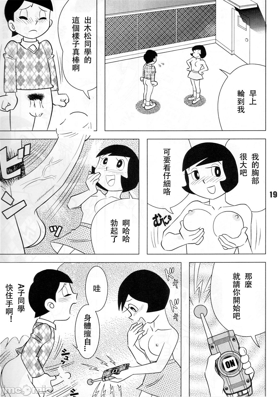 1，第 18 頁