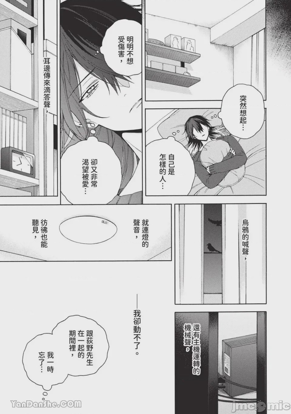 第1话, pahina 182