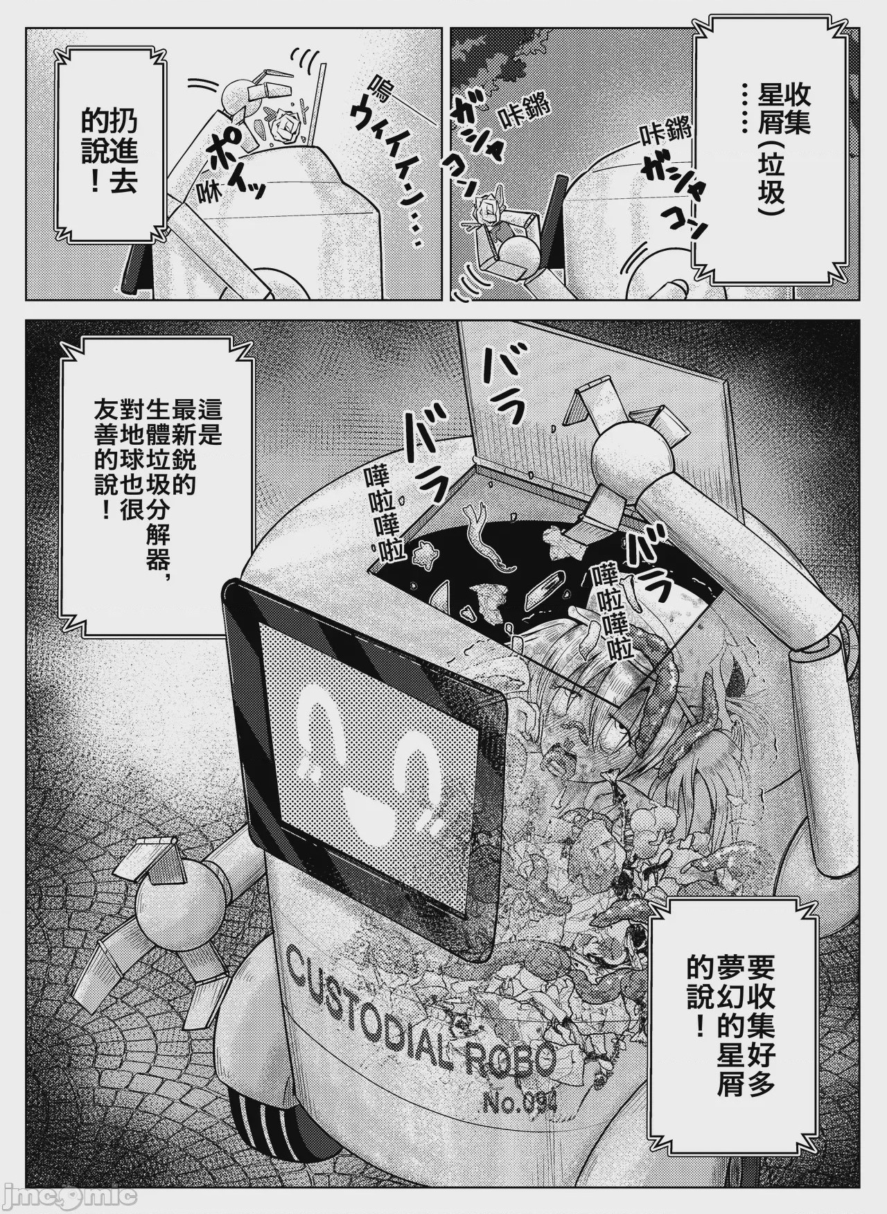 第1话, страница 36