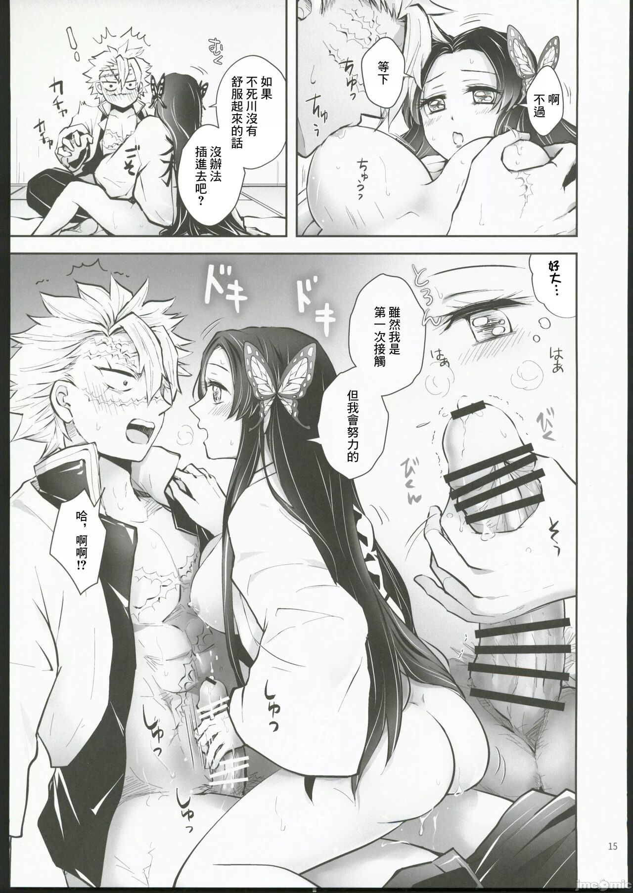 1、14 ページ