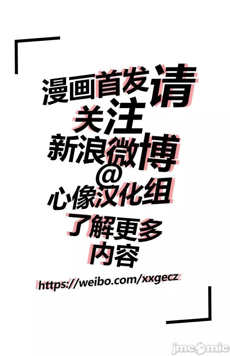 [蛙野エレファンテ]我开始做AV男优了, страница 20