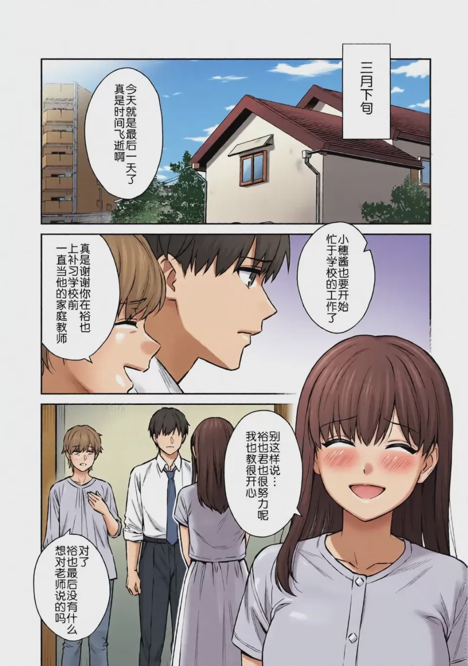 第1话, pahina 221