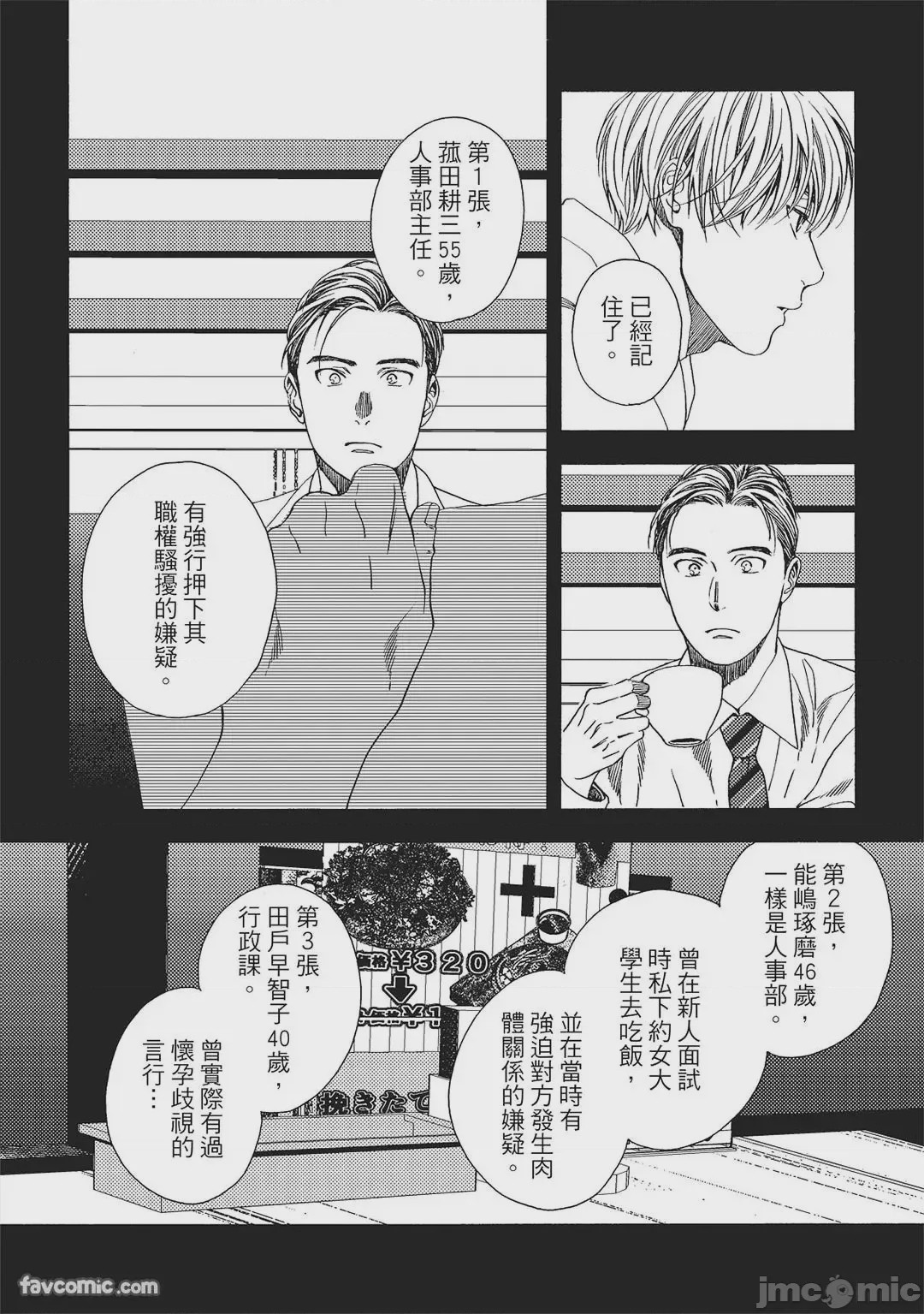 第1话, страница 113