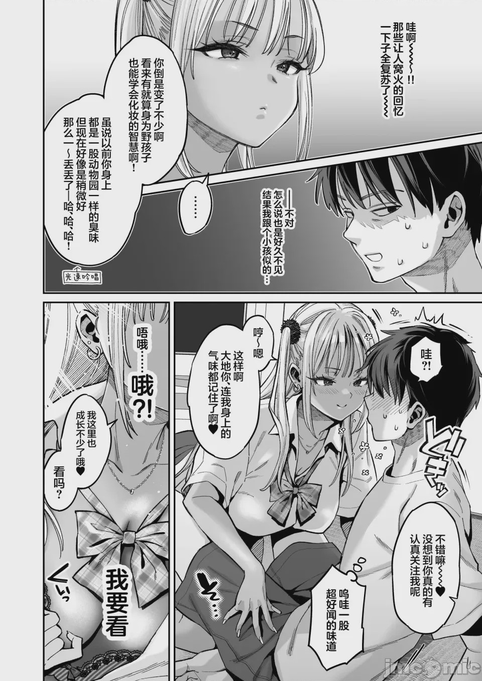 第1话，第 5 頁