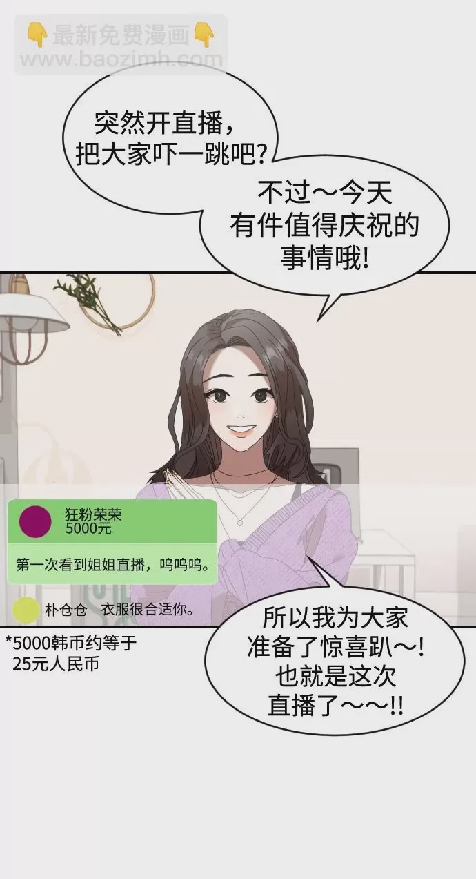 第1话 第1話, страница 14