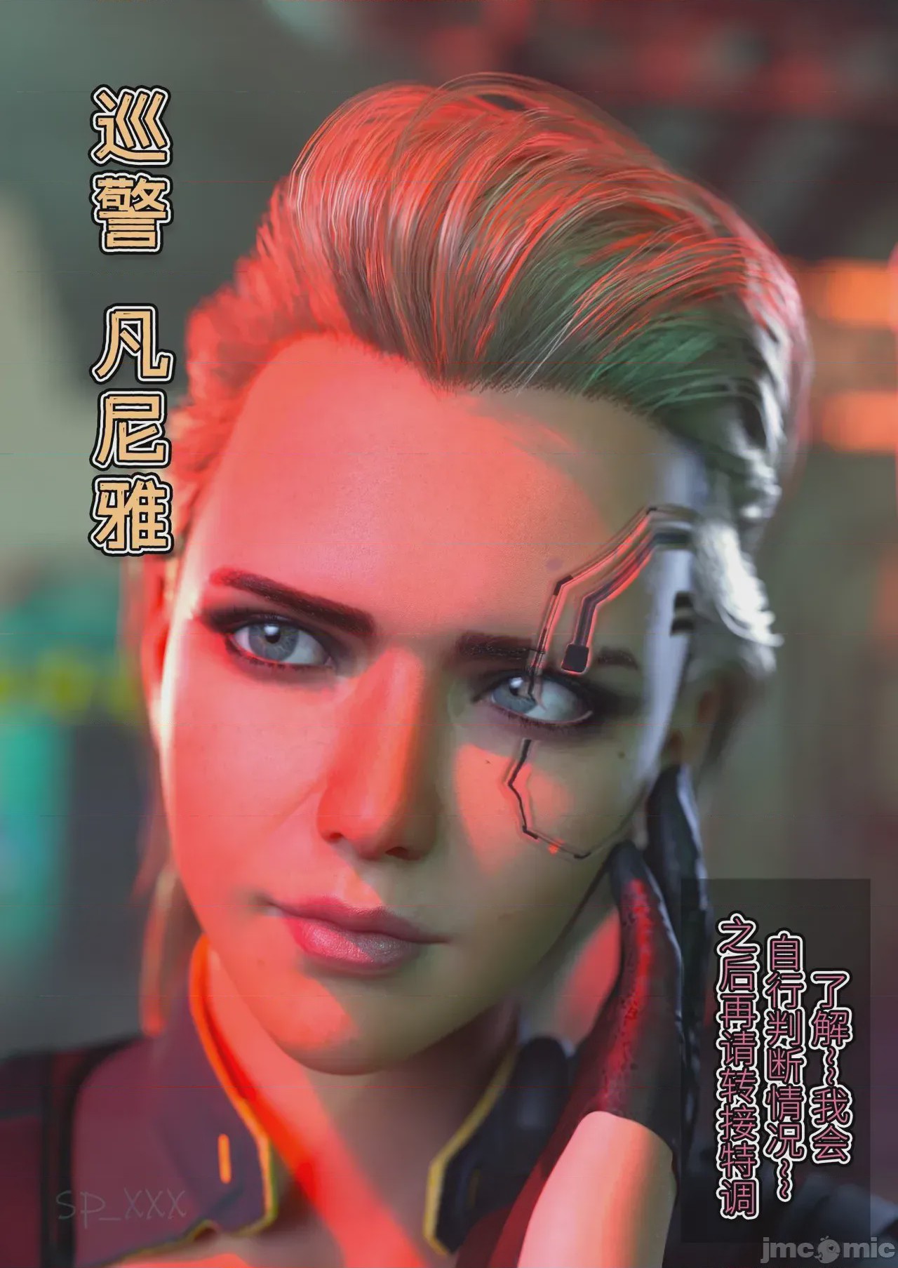 第1话, страница 6