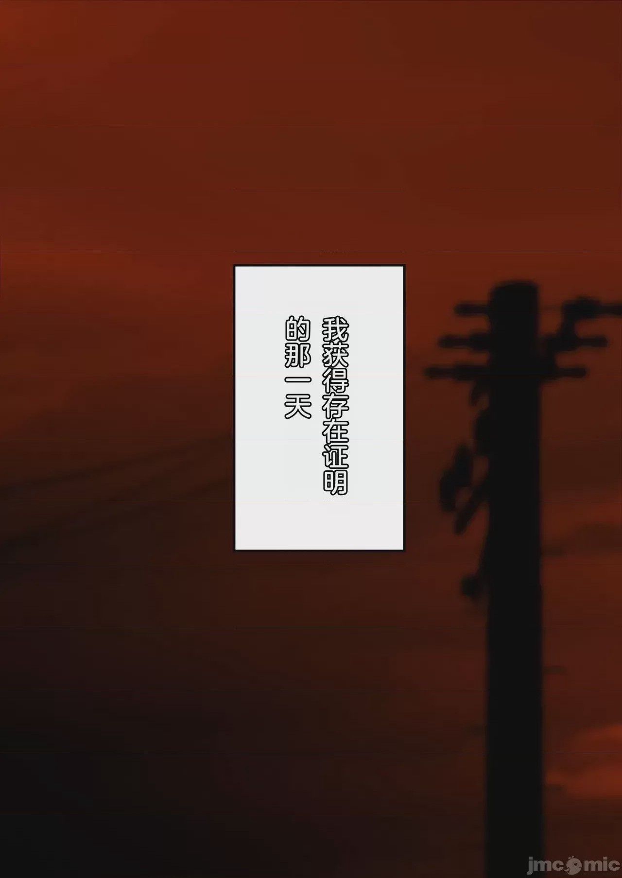 第1话, страница 102
