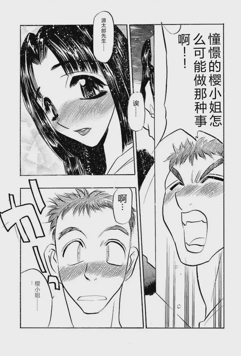 第 1 章, 페이지 29