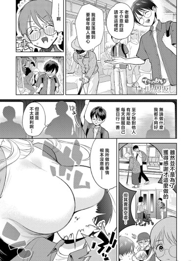 Плакат для 超大隻辣妹的報恩 [夢見てぇる] でっっっかいギャルの恩返し (COMIC アンスリウム 2026年5月号) [中国翻訳] [DL版]