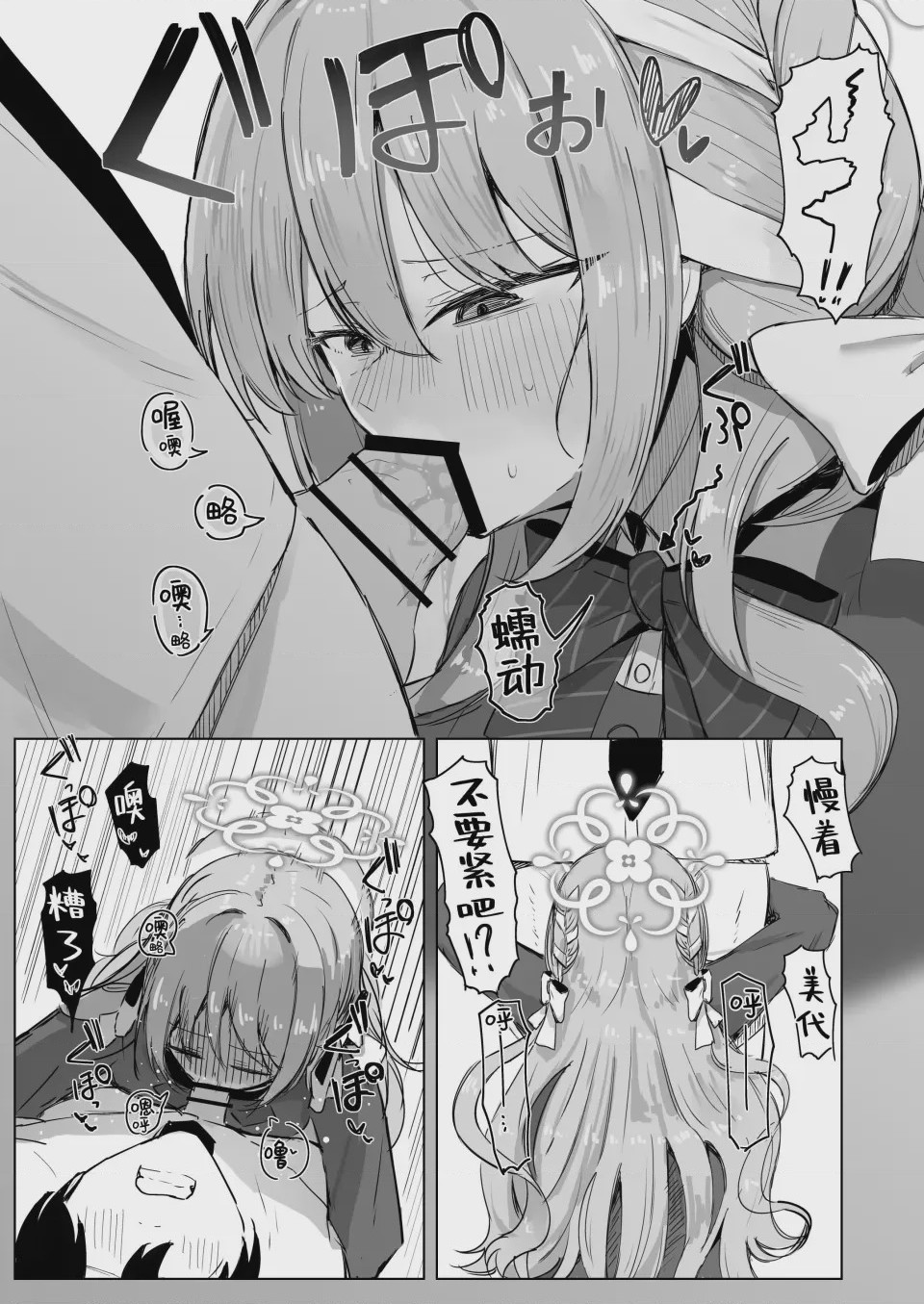 第1话, page 21