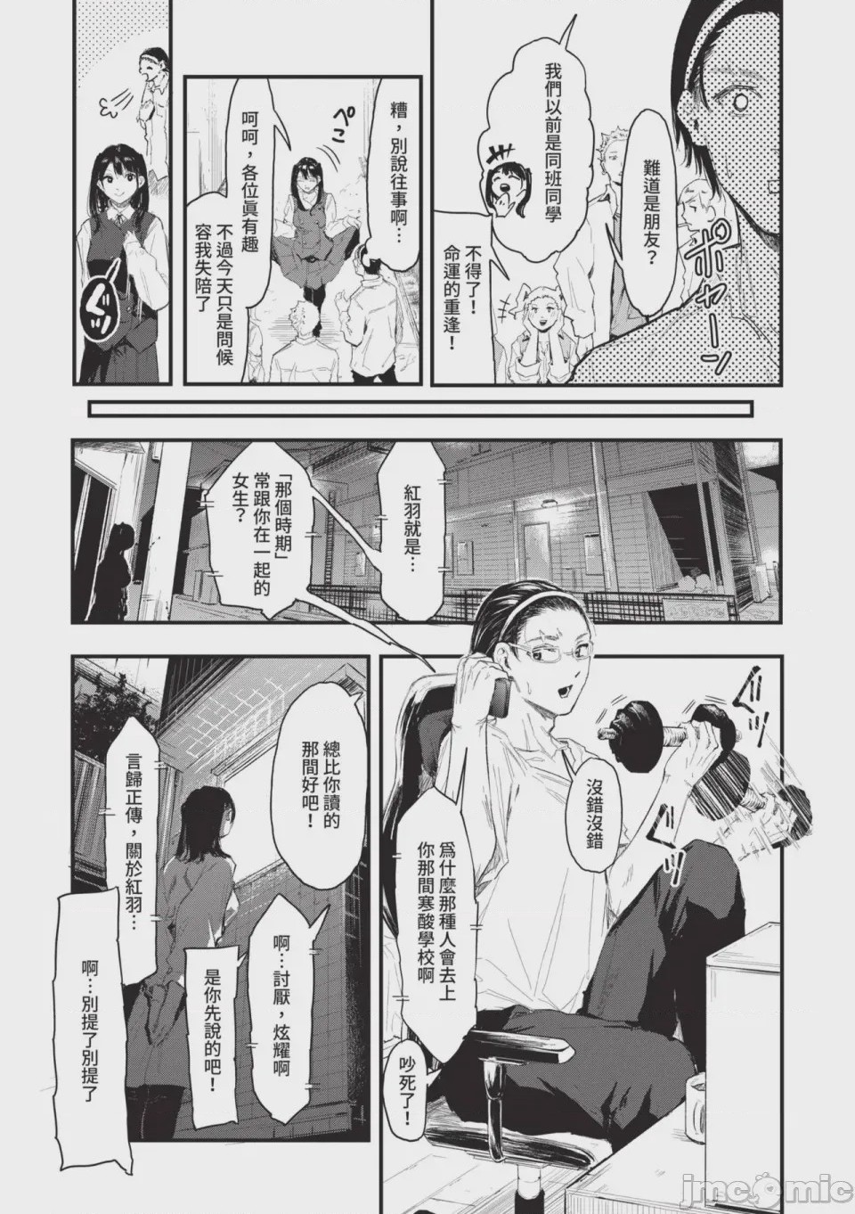第1话, страница 155