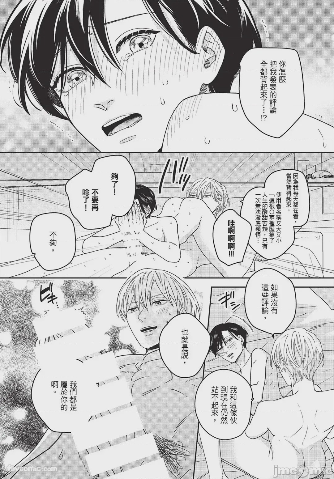 第1话，第 160 頁