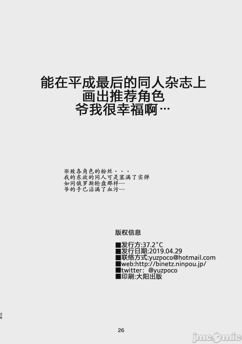 第1话, страница 26