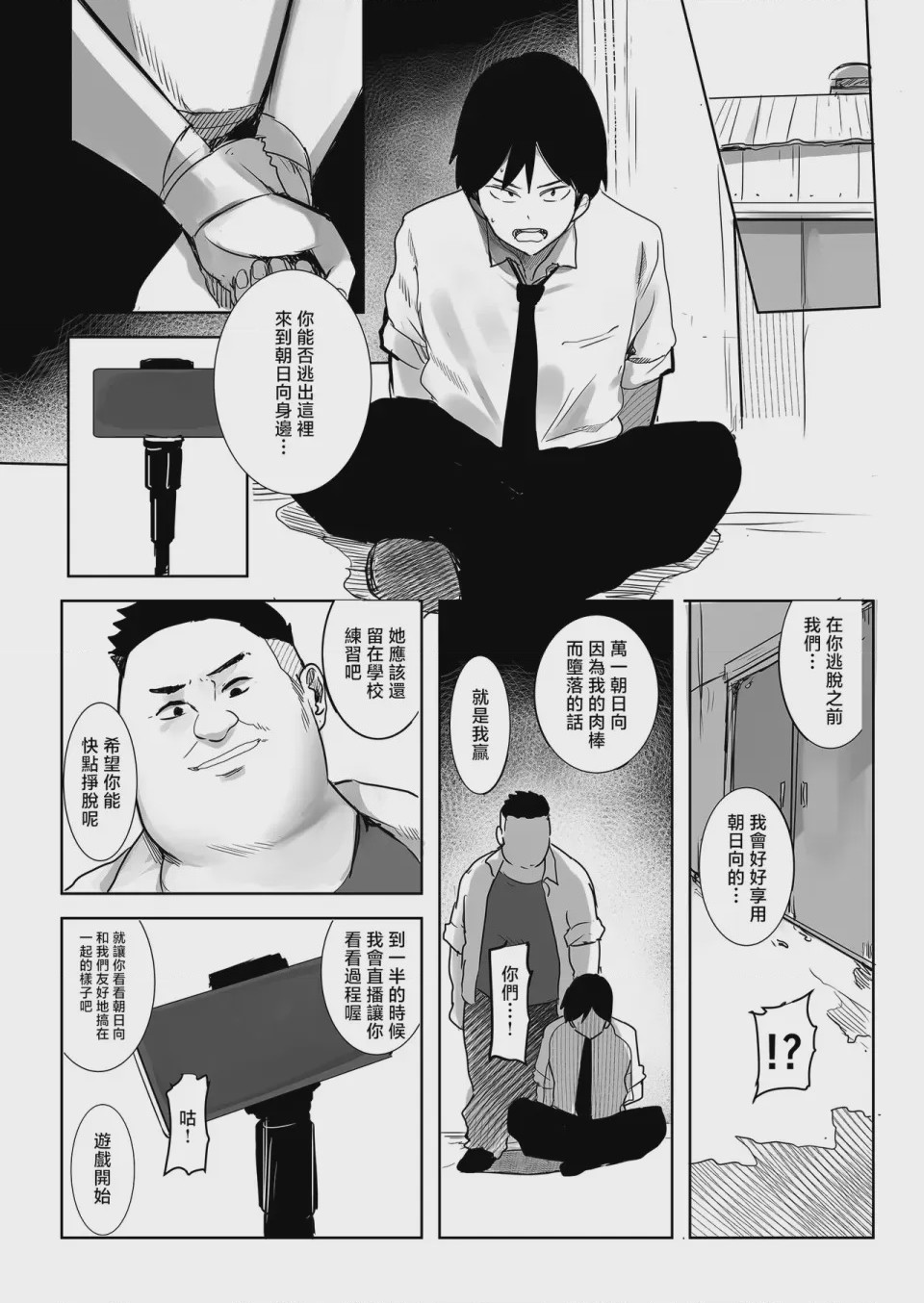 第1话, page 6