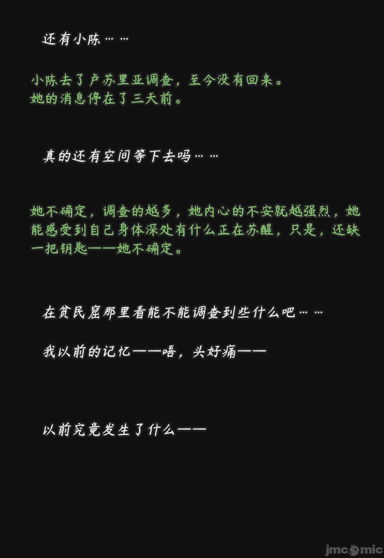 第1话, страница 181
