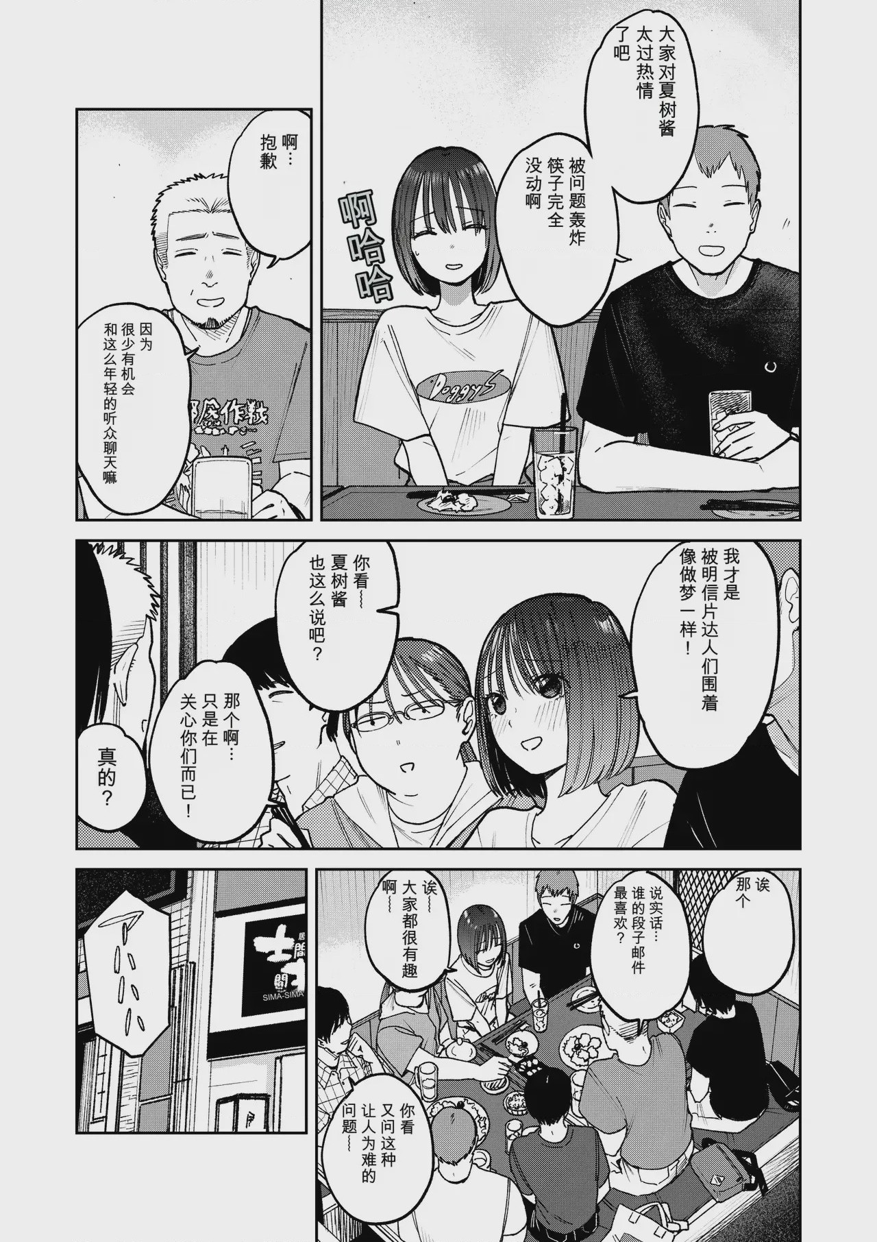 第1话，第 48 頁