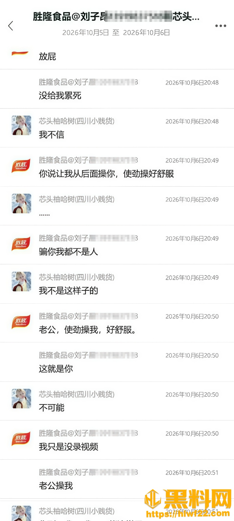 刘子昂与四川女子性爱视频14