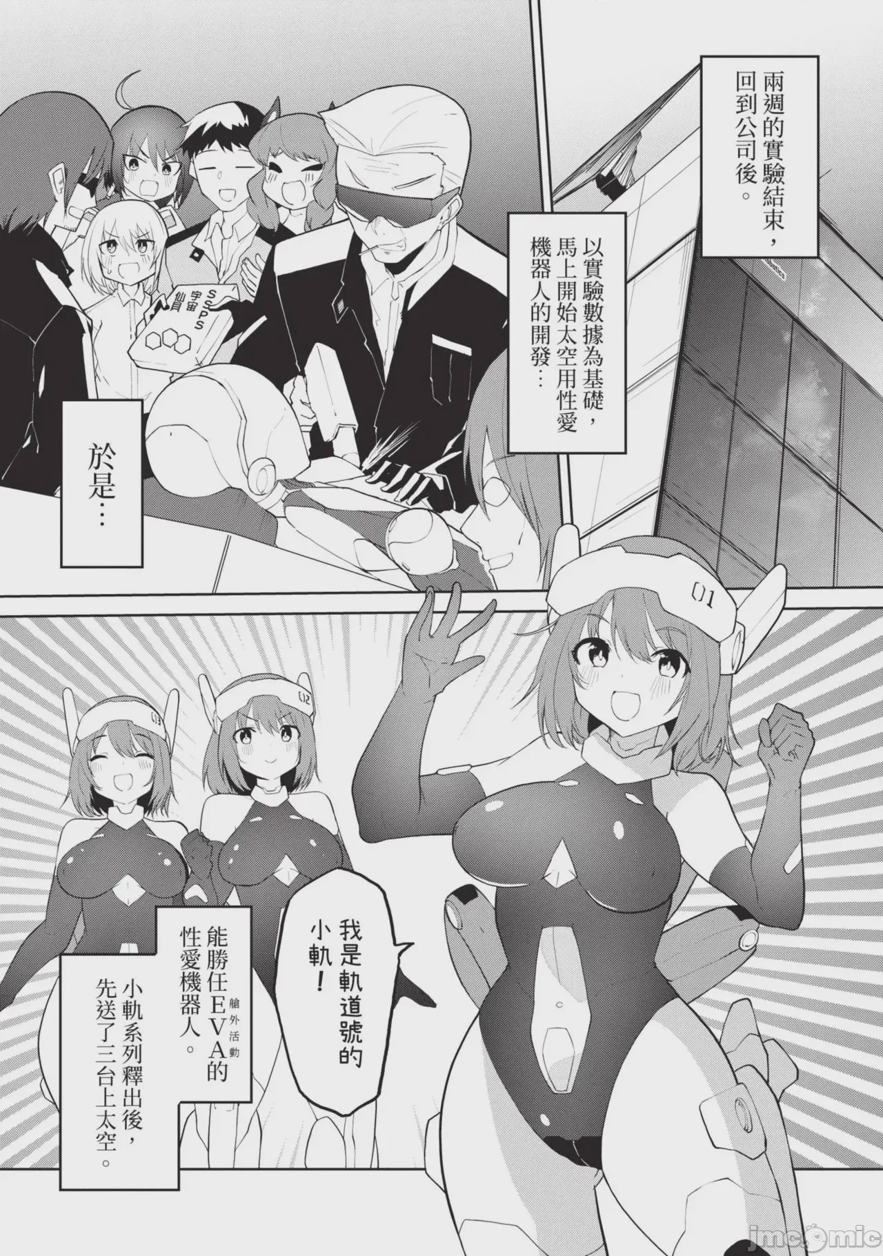 第1话，第 92 頁