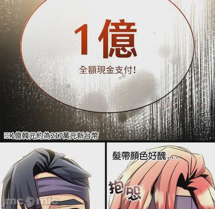 第1话 第 1 話, страница 100
