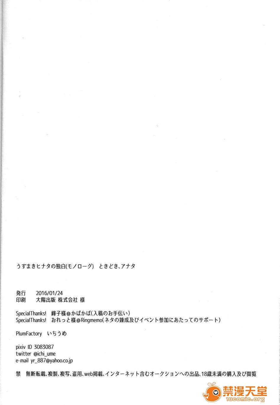 [Plum Factory (いちうめ)] うずまきヒナタの獨白(モノローグ)ときどき、アナタ (NARUTO -ナルト-)、59 ページ