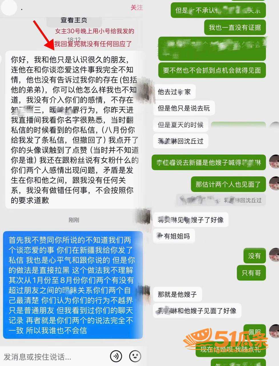Melina 翻车 相关图片1