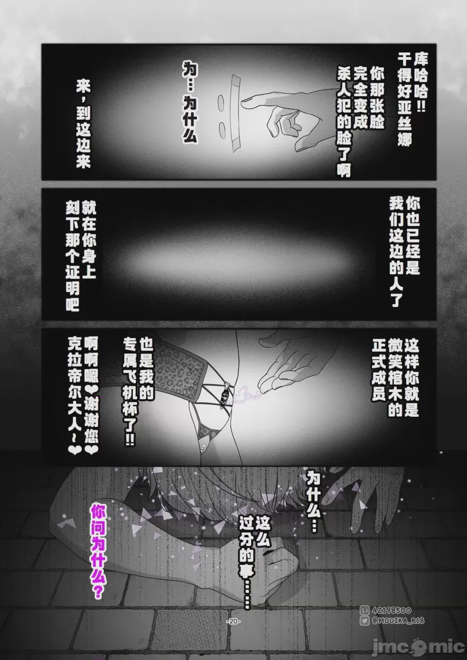 第1话, pahina 76