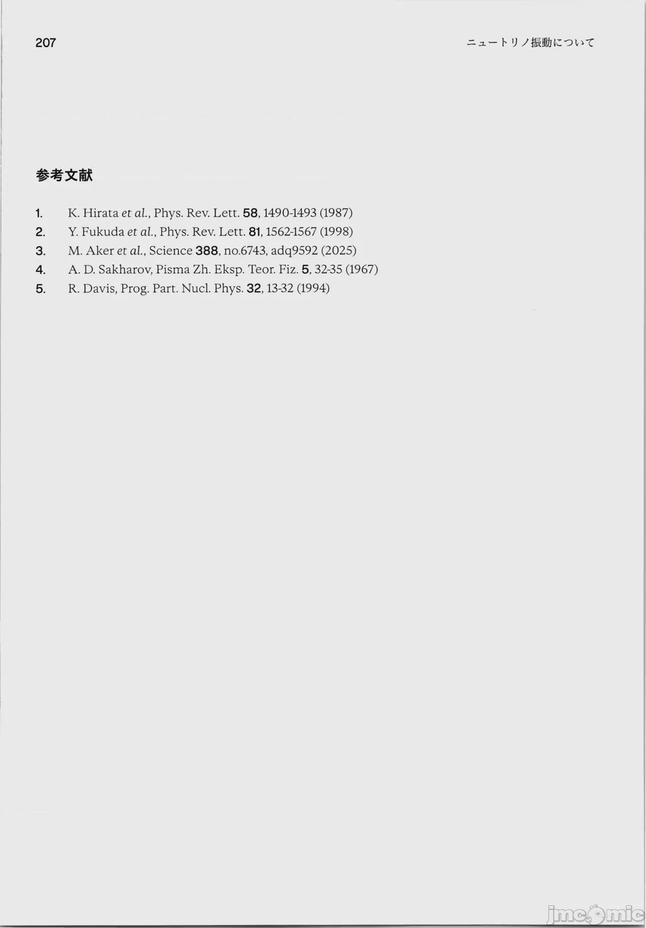 第1话, страница 211