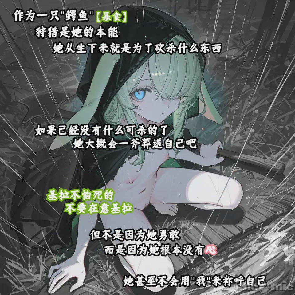 第1话, pahina 85