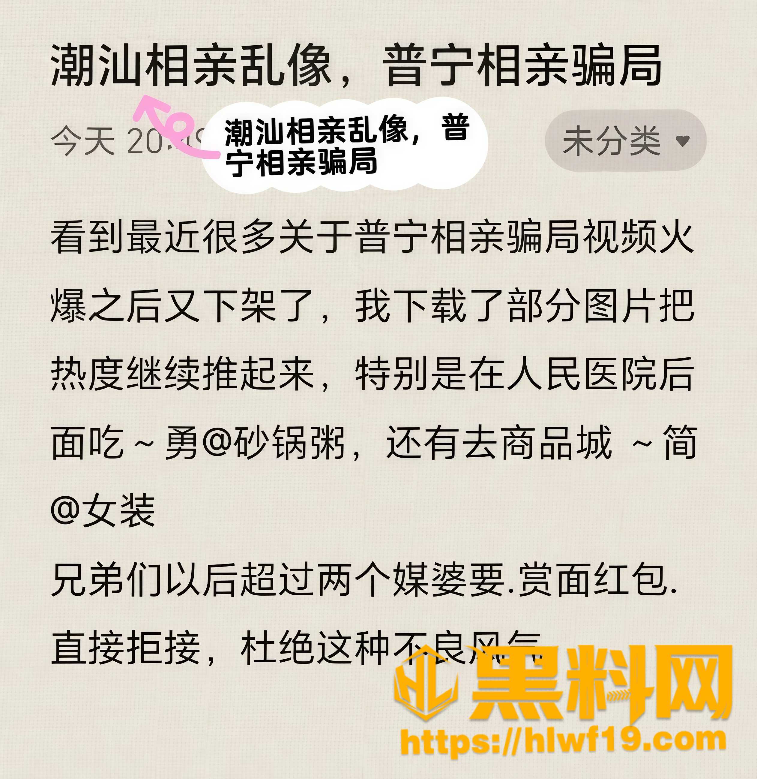 杀猪盘局散后性爱视频肉偿4