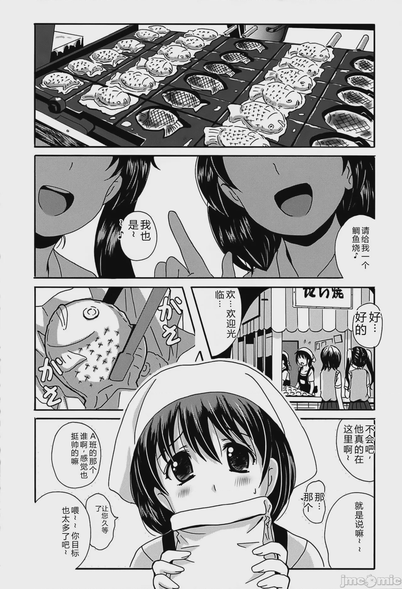 第1话, page 42