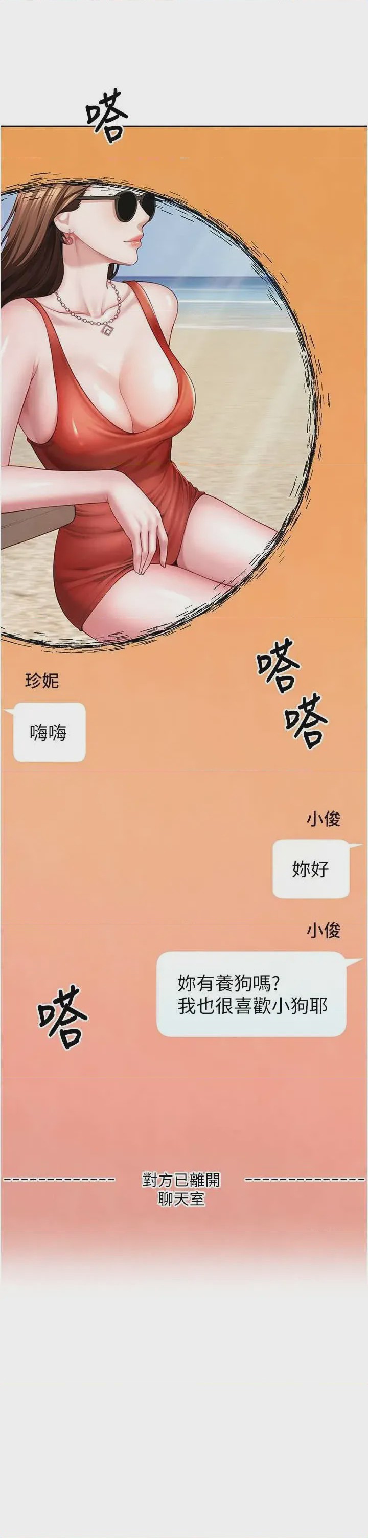 第1话 1, pahina 34