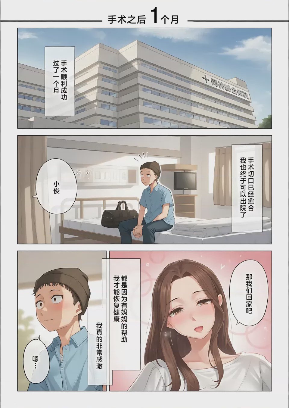 第1话，第 99 頁