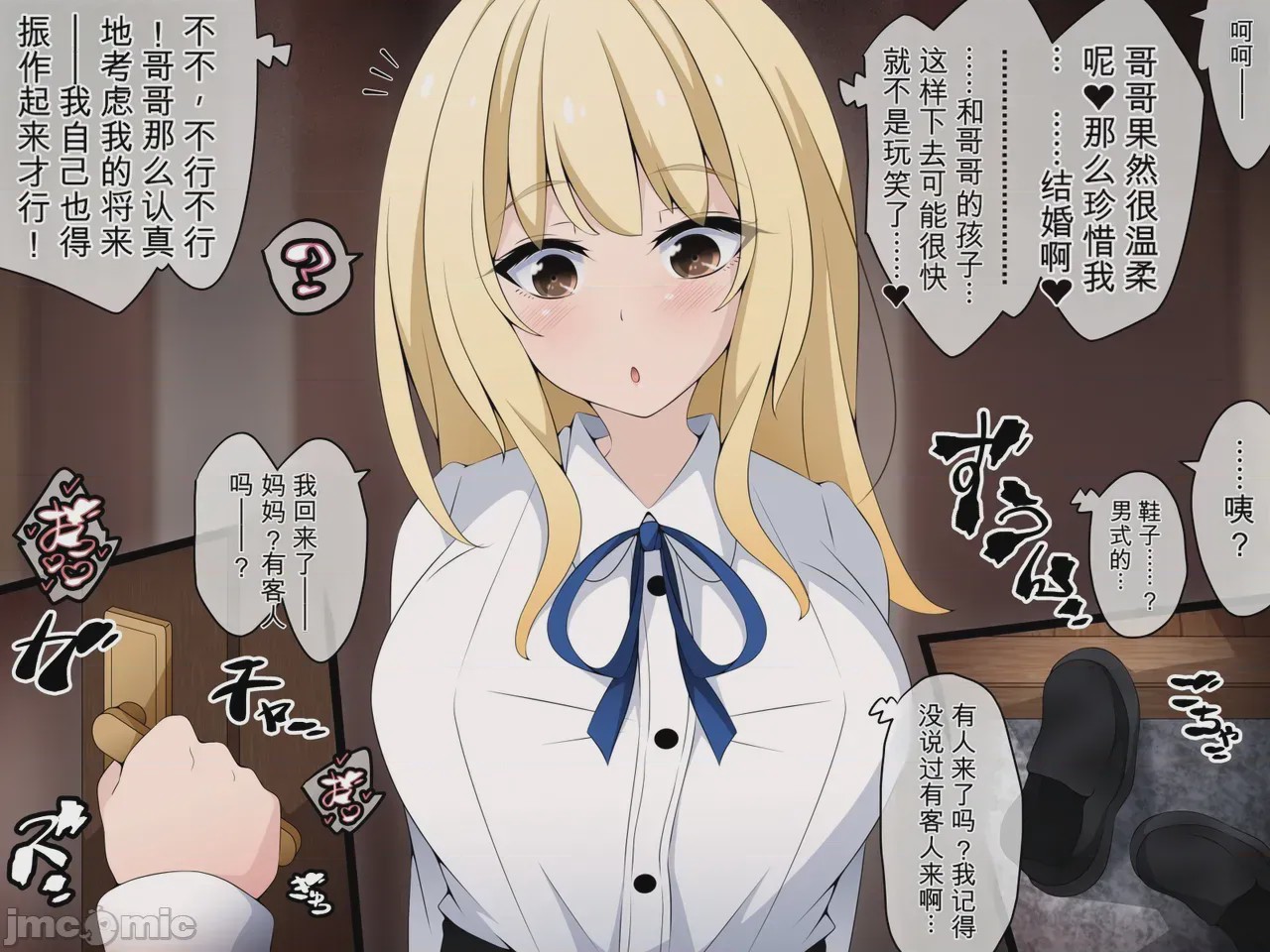 第1话，第 68 頁