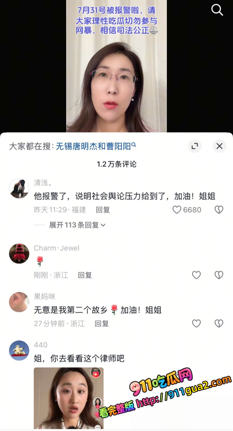 江苏无锡渣男 唐明杰 妻子患癌后出轨10年 照片19