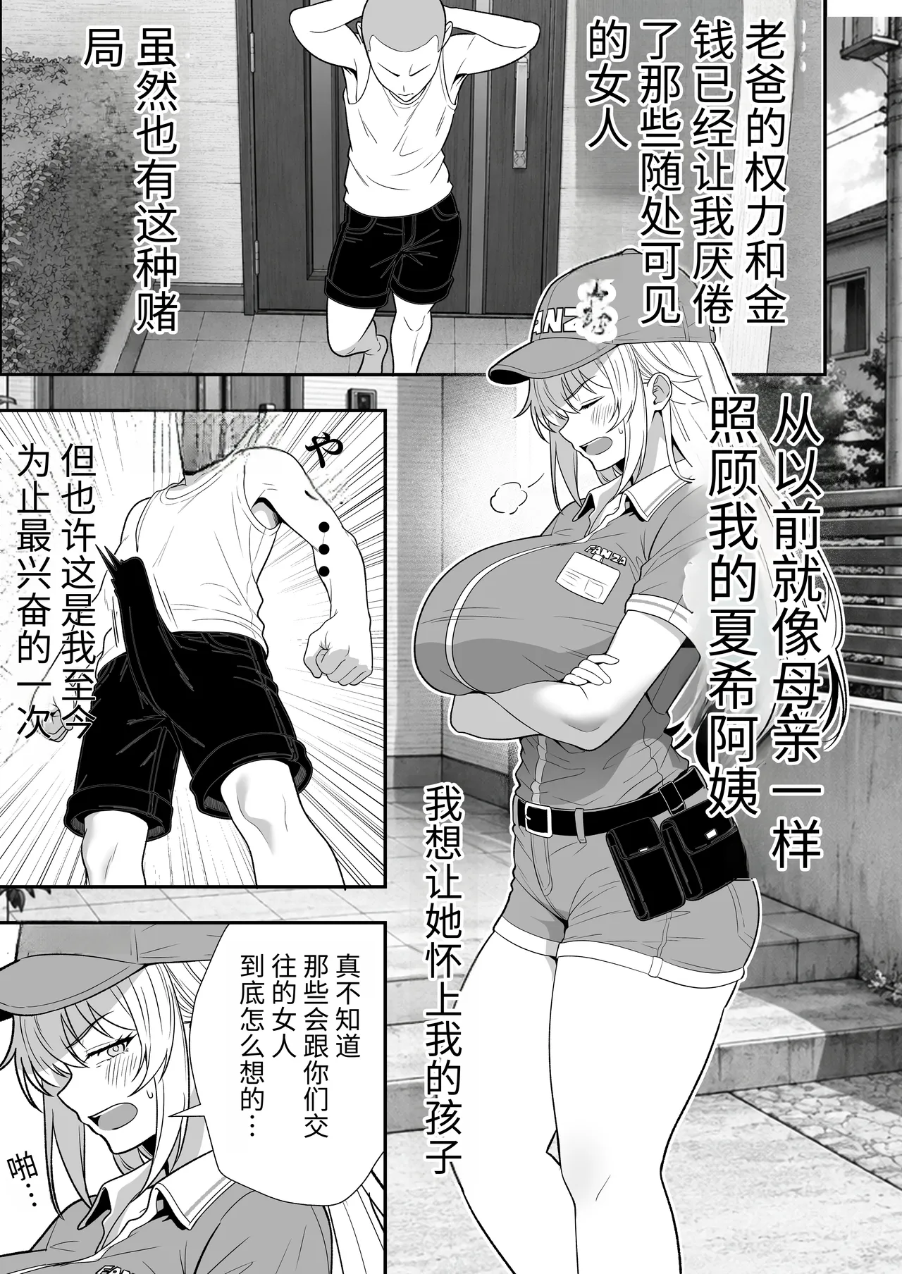第 1 章, страница 16