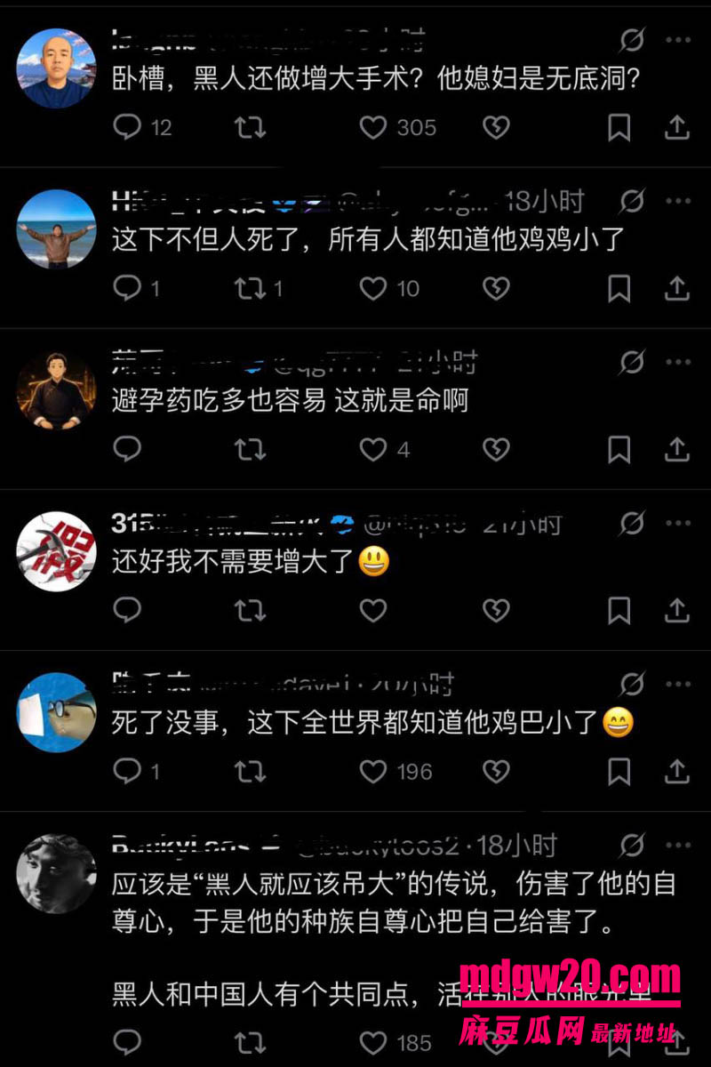 43岁网红Tiny死在曼谷按摩床上 Igho打完阴茎增大针不到24小时肺栓塞 黄金棺材74