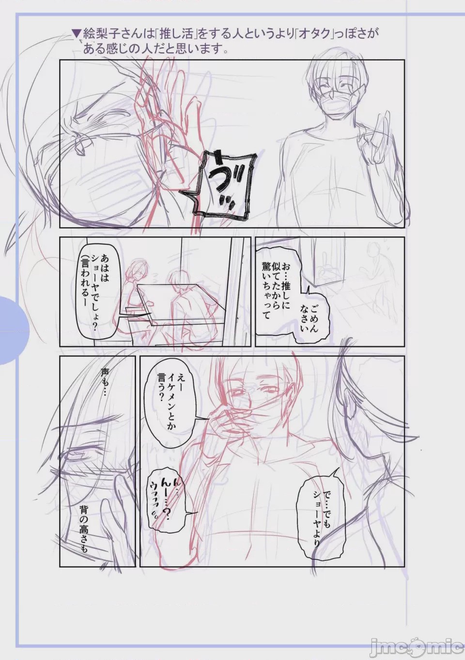 第1话, страница 225