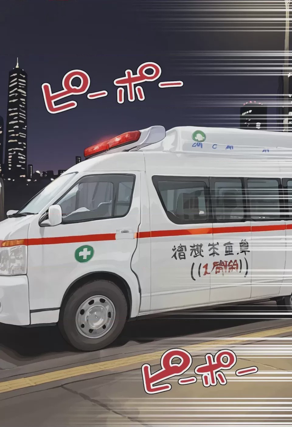 第1话, pahina 157