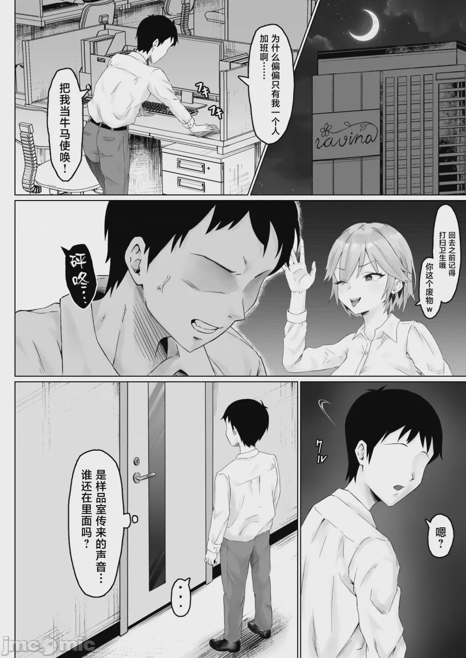 第1话, pahina 11