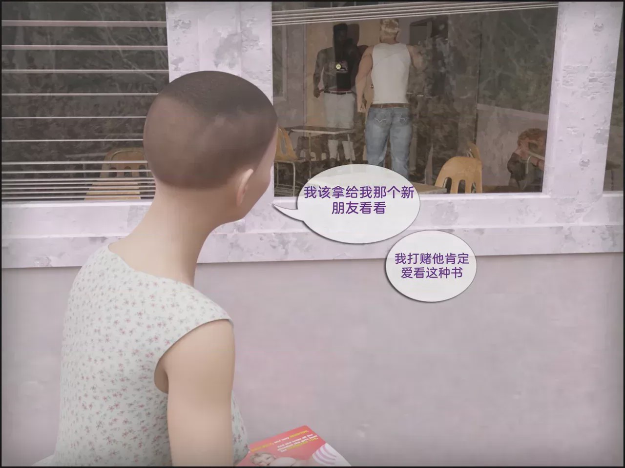 第 1 章, pahina 73