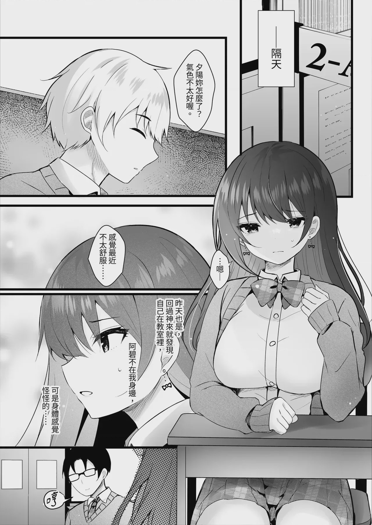 第1话, page 21
