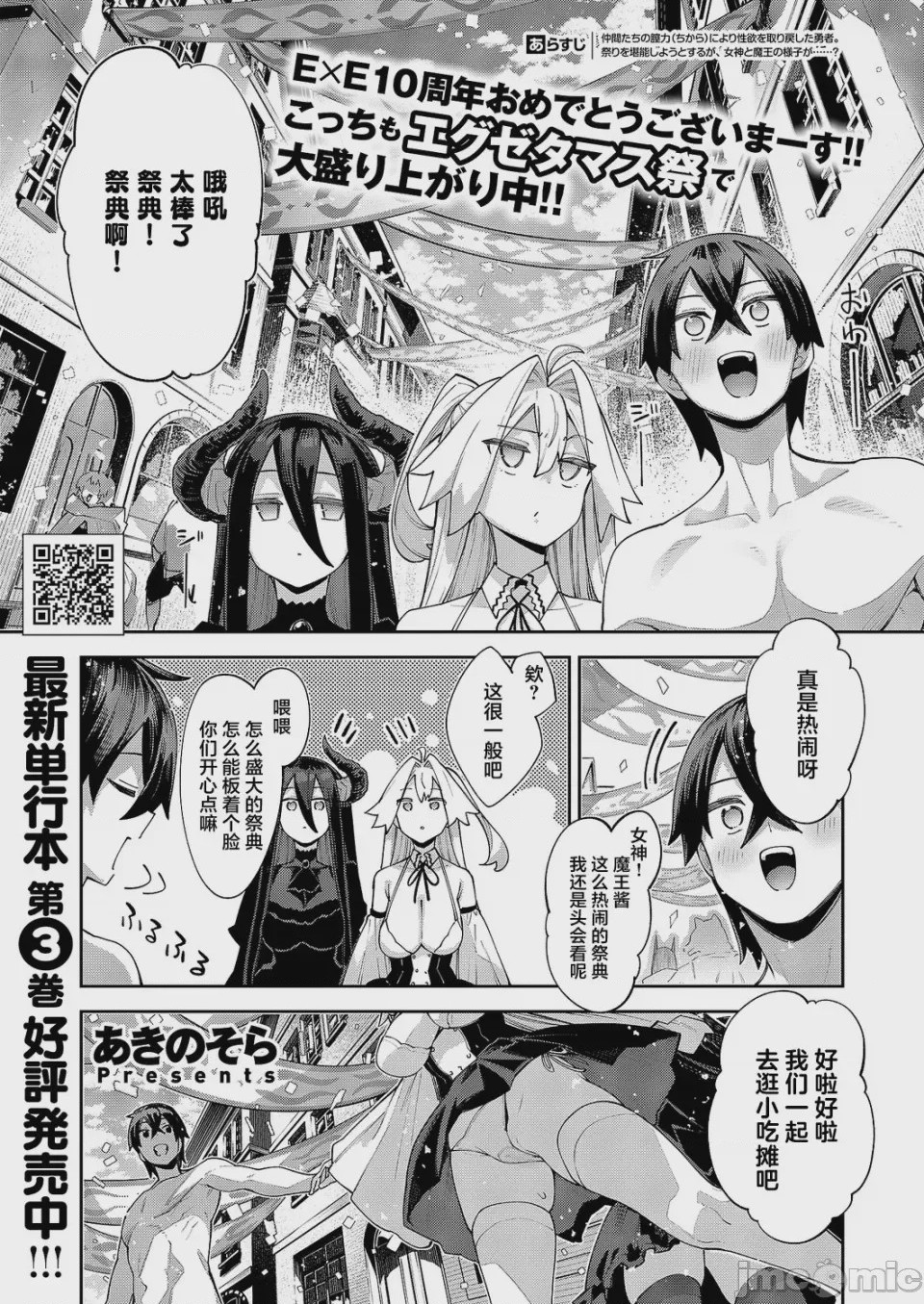 第1话，第 1 頁