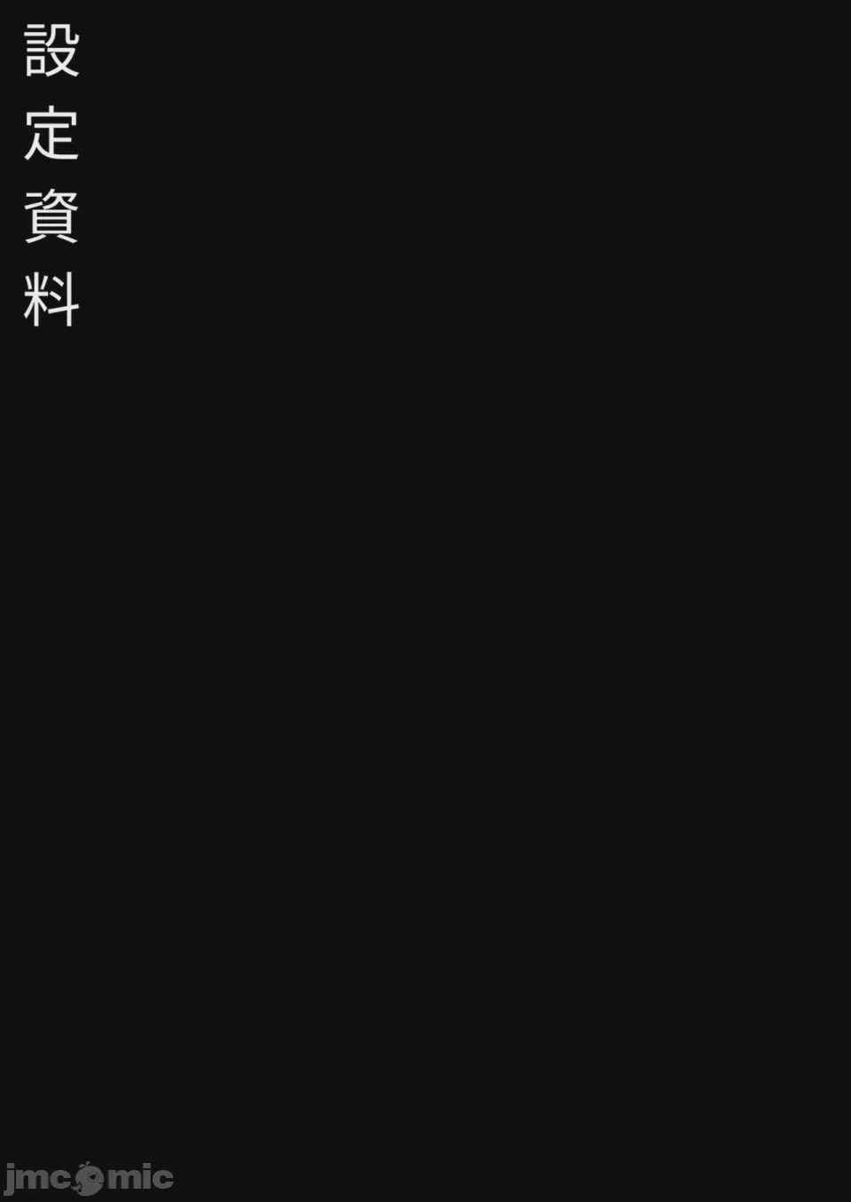 第1话, страница 85