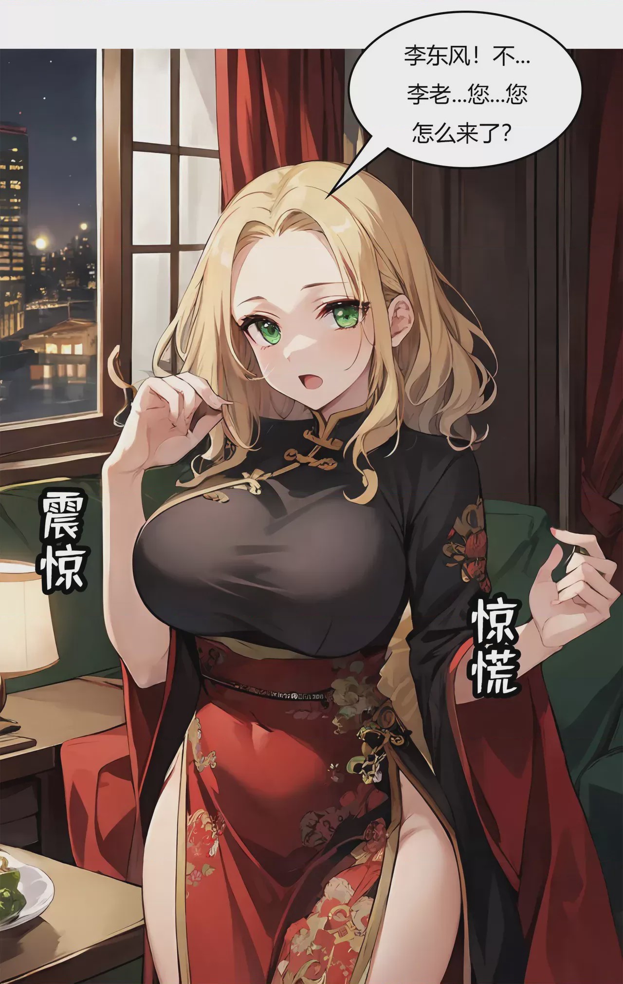第1话, page 150