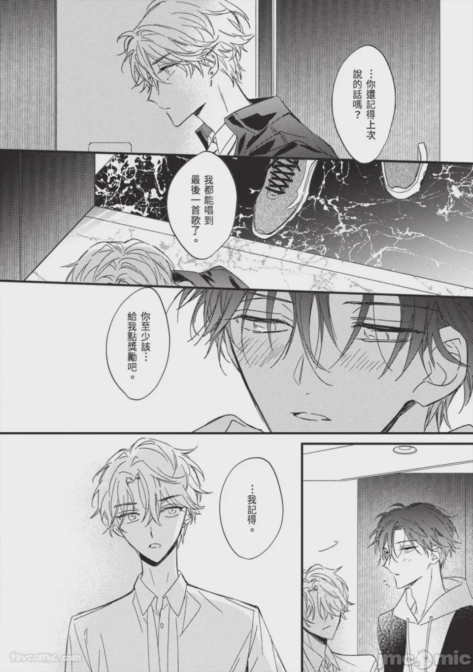 第1话, pahina 77