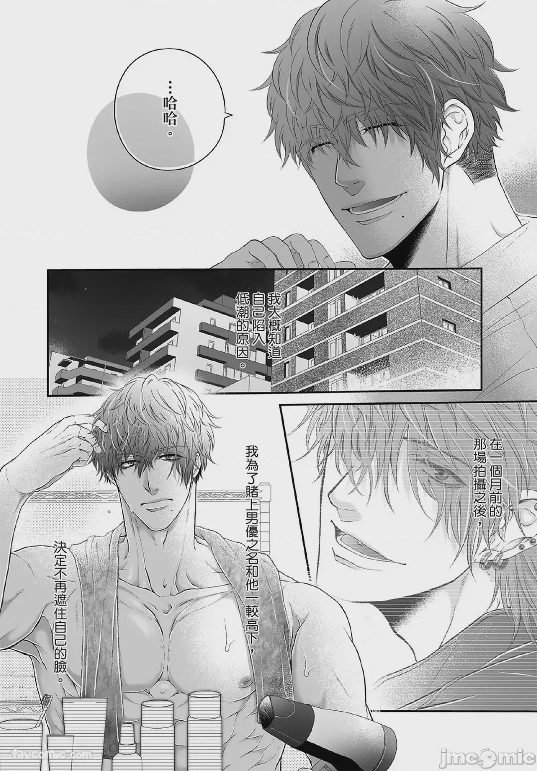 第1话, page 69