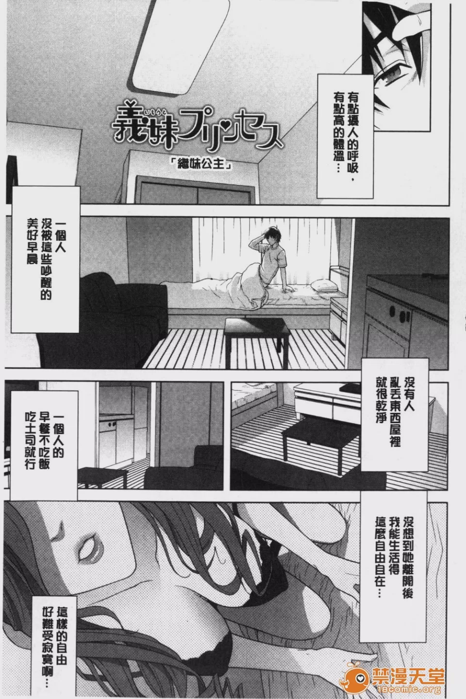 第1话, pahina 4