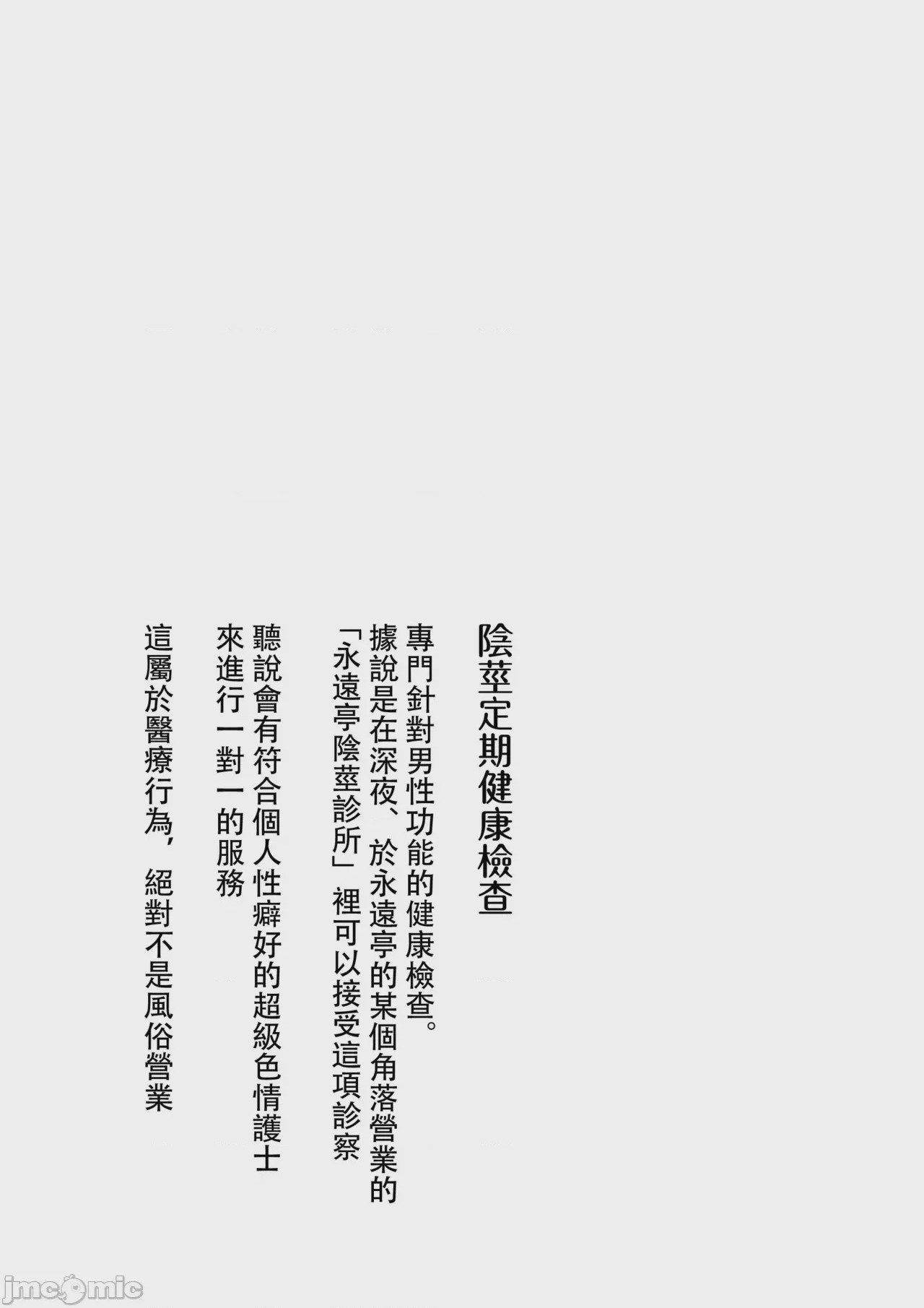 第1话, страница 2