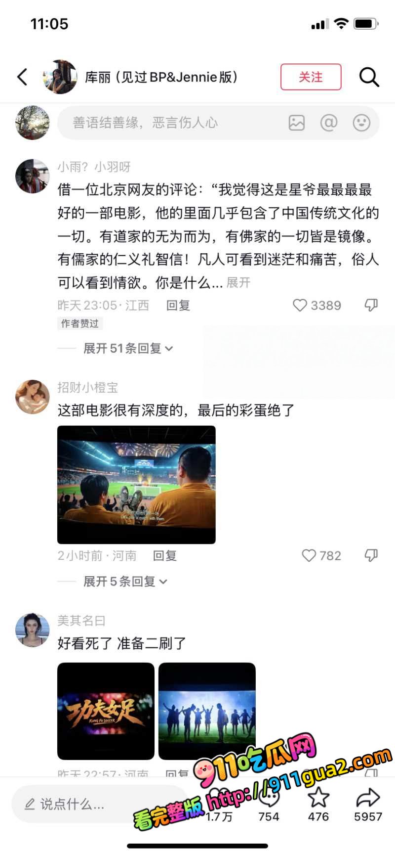 周星驰25年精神续作《功夫女足》 草根女足融合功夫逆袭夺冠 照片11